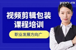 大同影視剪輯包裝培訓(xùn)班