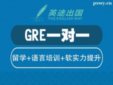 鄭州GRE一對(duì)一培訓(xùn)班