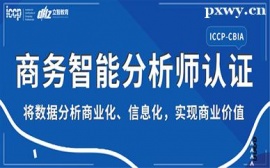 CBIA認(rèn)證培訓(xùn)班