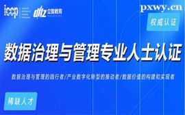 沈陽(yáng)DGSP認(rèn)證培訓(xùn)班