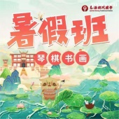 秦漢胡同2024年暑假班招生