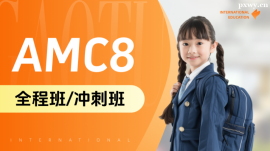 AMC8 VIP班一對(duì)一