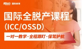 杭州國(guó)際全脫產(chǎn)課程培訓(xùn)班