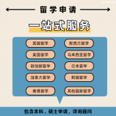 石家莊其他國(guó)家留學(xué)申請(qǐng)